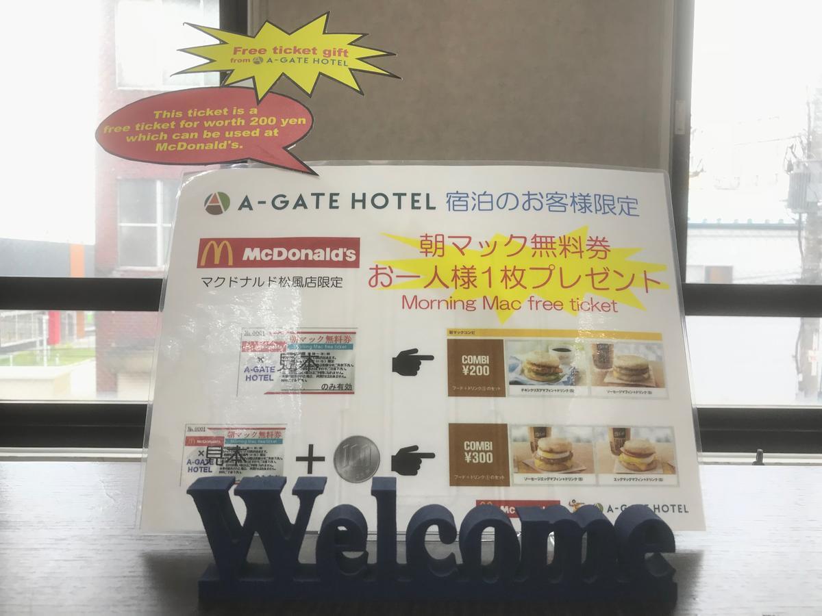 A-Gate Hotel Hakodate Exterior photo